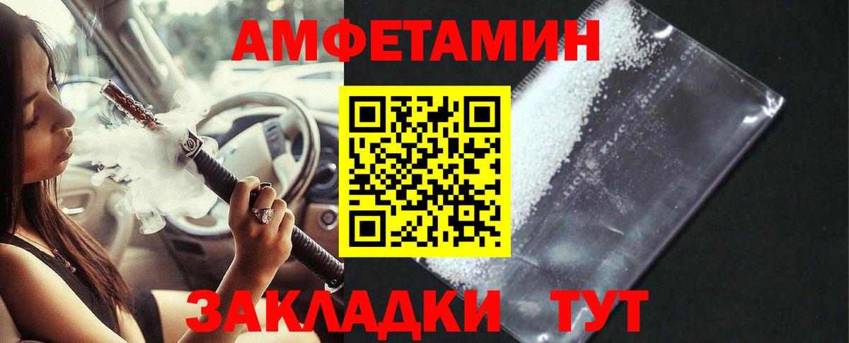 АМФЕТАМИН Premium Сергиев Посад