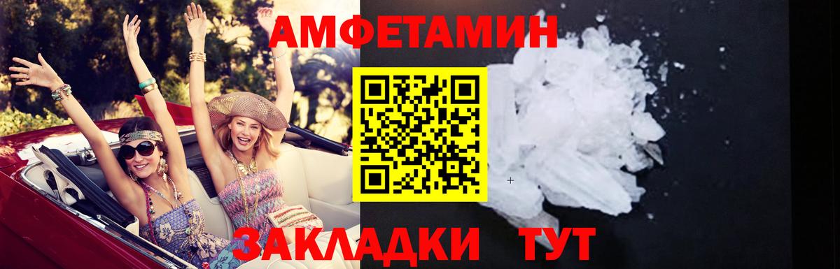 АМФЕТАМИН Premium  Вход с VPN  АМФЕТАМИН  Сергиев Посад 
