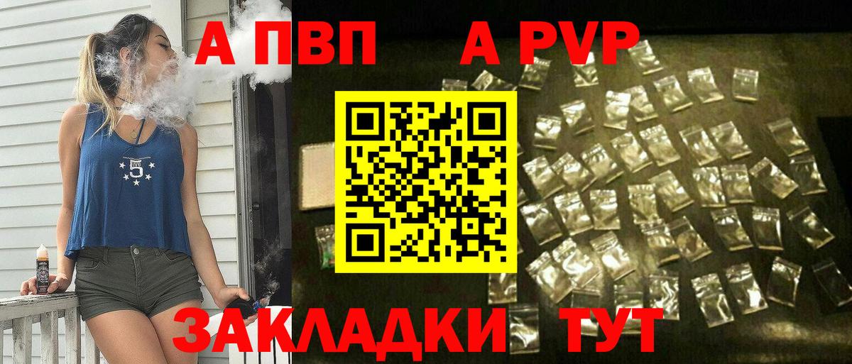 Alfa_PVP кристаллы Сергиев Посад