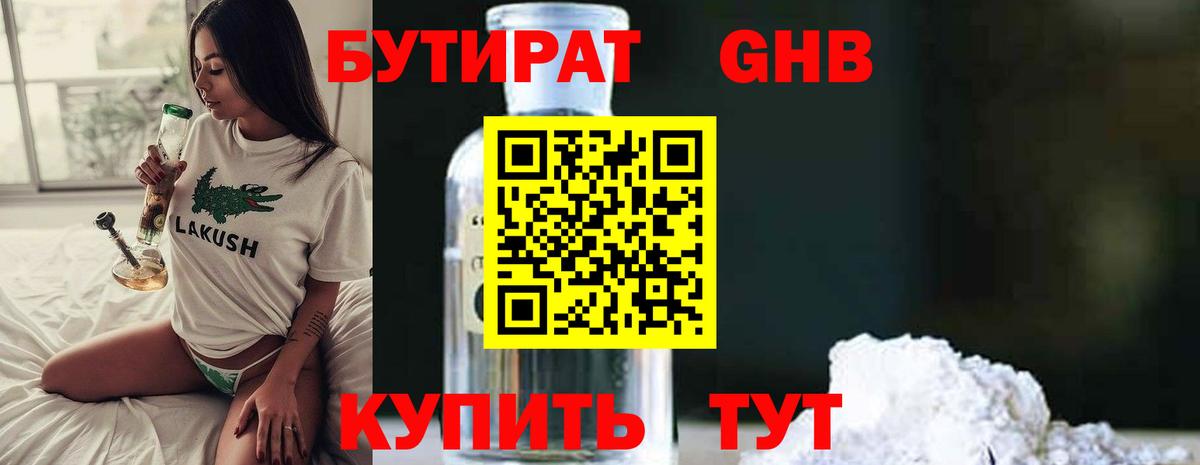 Сергиев Посад  Бутират Butirat  Вход с VPN 