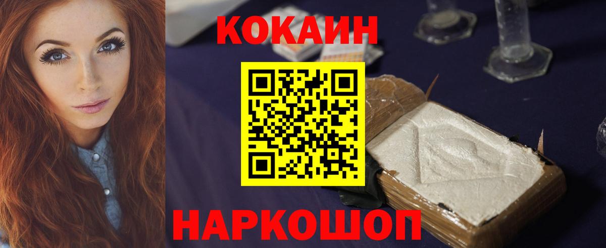 Cocaine Fish Scale Сергиев Посад