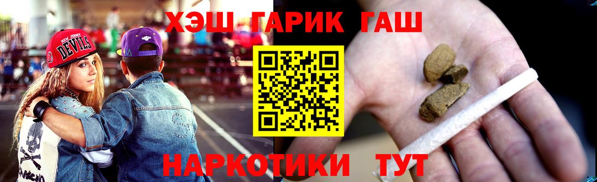 ГАШ VHQ  Вход с VPN  Гашиш AMNESIA HAZE  Сергиев Посад 
