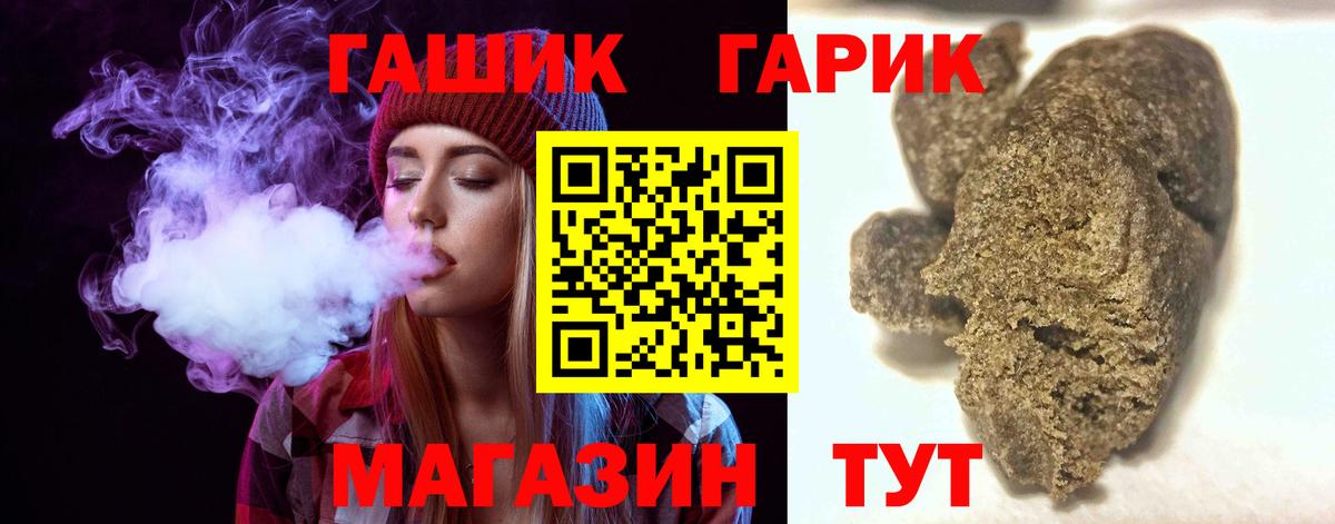 Гашиш ice o lator Сергиев Посад