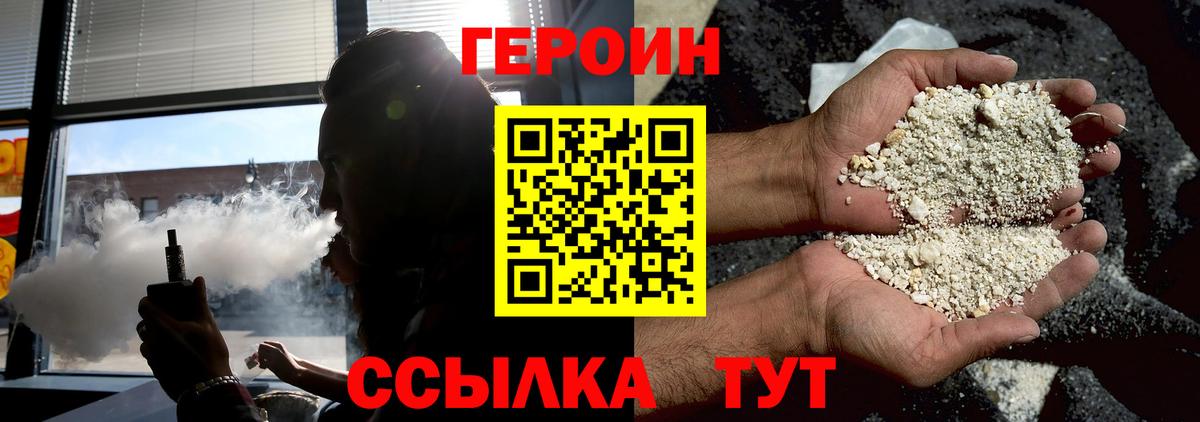 Сергиев Посад  Героин белый  Вход с VPN 