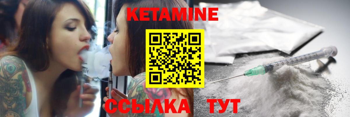 Сергиев Посад  Кетамин VHQ  КЕТАМИН ketamine  Вход с VPN 