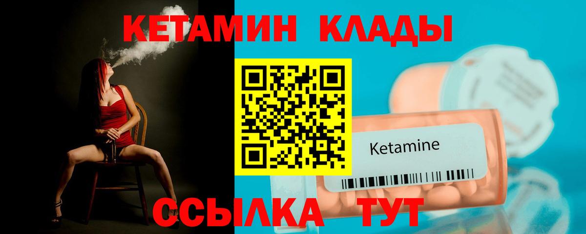 КЕТАМИН ketamine Сергиев Посад