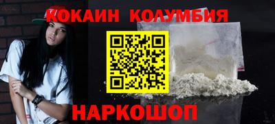 кокаин колумбия Бугуруслан