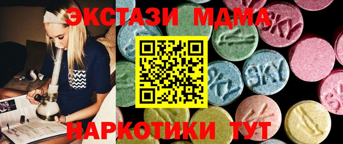 МДМА молли  МДМА VHQ  Вход с VPN  Сергиев Посад 