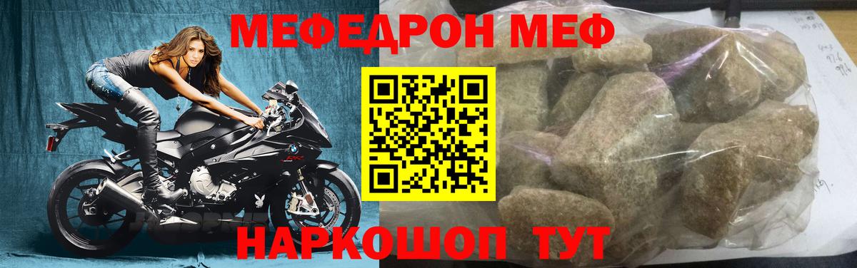 Мефедрон мука Сергиев Посад