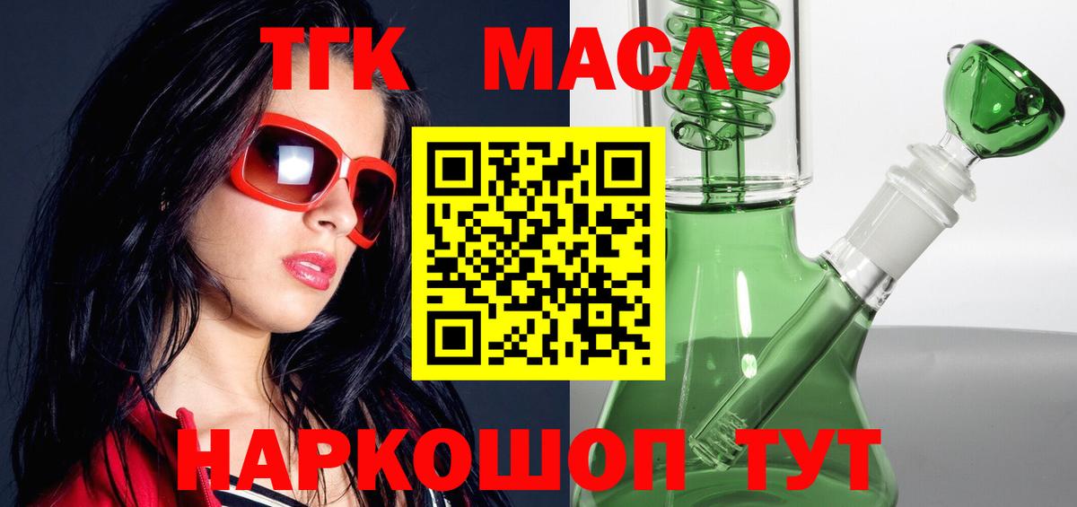 ТГК концентрат Сергиев Посад
