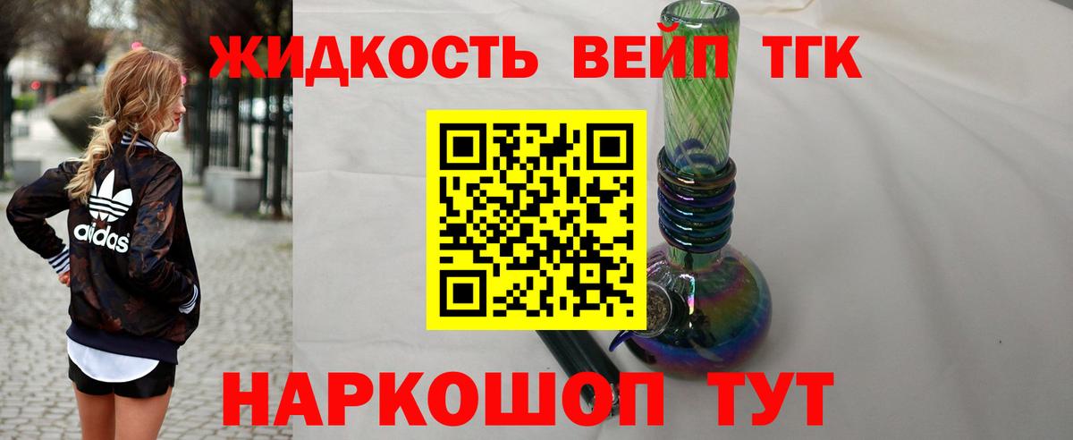Сергиев Посад  ТГК гашишное масло  Вход с VPN  Дистиллят ТГК гашишное масло 