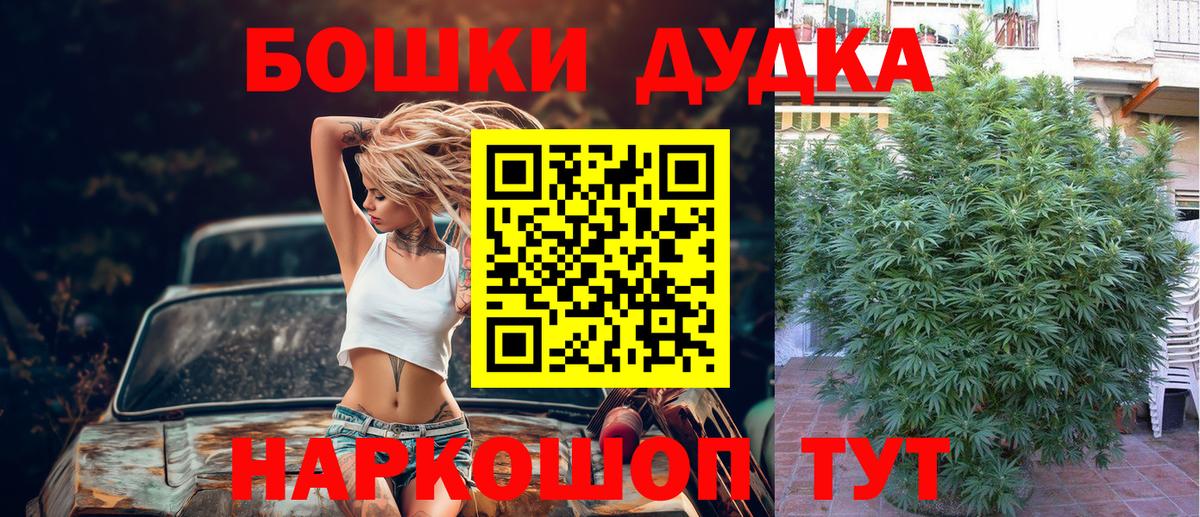 Шишки марихуана White Widow  Вход с VPN  Сергиев Посад  Конопля гибрид  Каннабис LSD WEED 